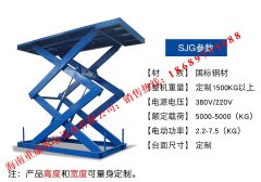 更换铝合金升降机液压油时应注意的事项